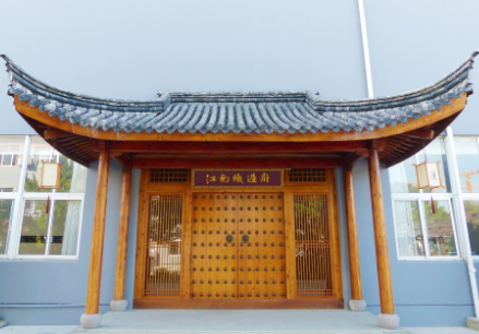 Jiangnan Zhizaofu (Ningbo) Yarn Industry Co., Ltd. 