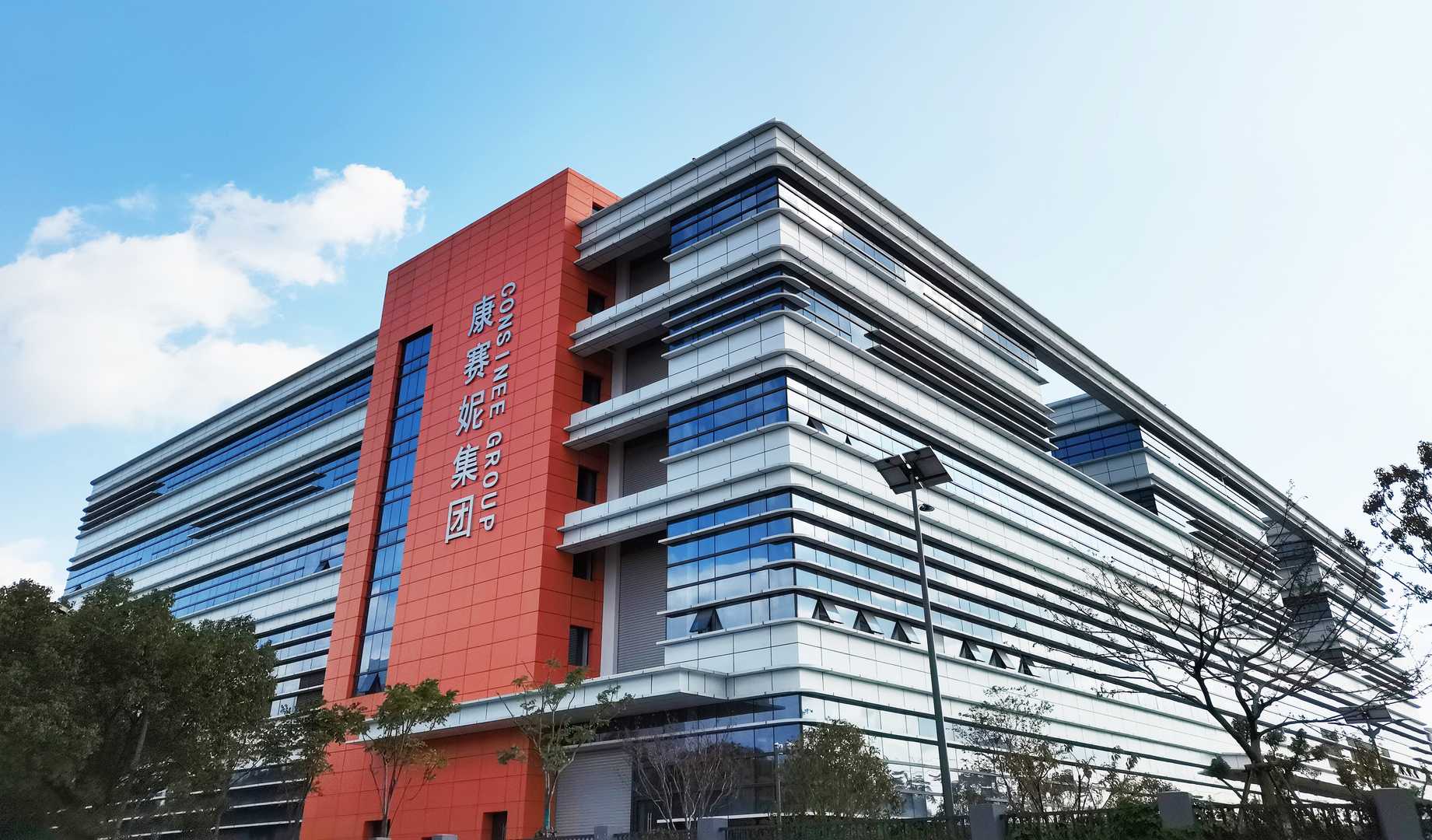 Consinee Group Co., Ltd. (Headquarter)